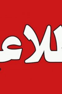 اطلاعیه مهم 100